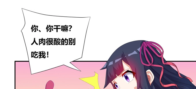 《炉鼎要反抗》修仙世界的小猪佩奇 第23页