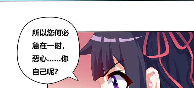 《炉鼎要反抗》修仙世界的小猪佩奇 第51页