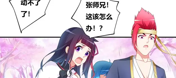 《炉鼎要反抗》修仙世界的小猪佩奇 第20页