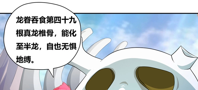 《炉鼎要反抗》震惊！99.99\\%的龙豚都不知 第16页
