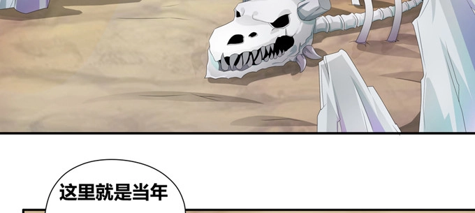 《炉鼎要反抗》震惊！99.99\\%的龙豚都不知 第13页