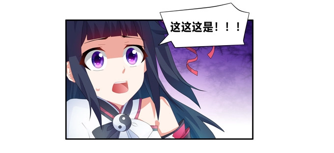 《炉鼎要反抗》复活的神龙 第19页