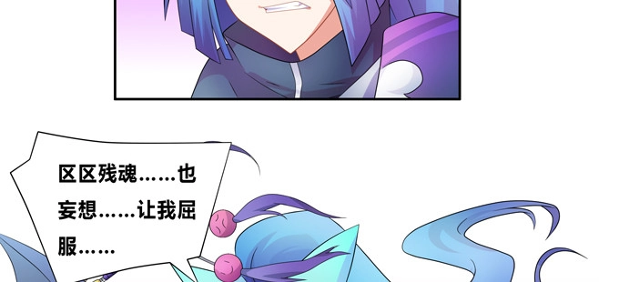 《炉鼎要反抗》复活的神龙 第33页
