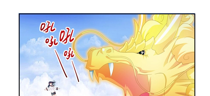 《炉鼎要反抗》复活的神龙 第17页