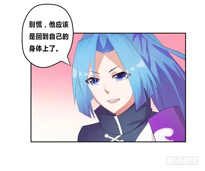 《炉鼎要反抗》青丘七尾参上！ 第34页