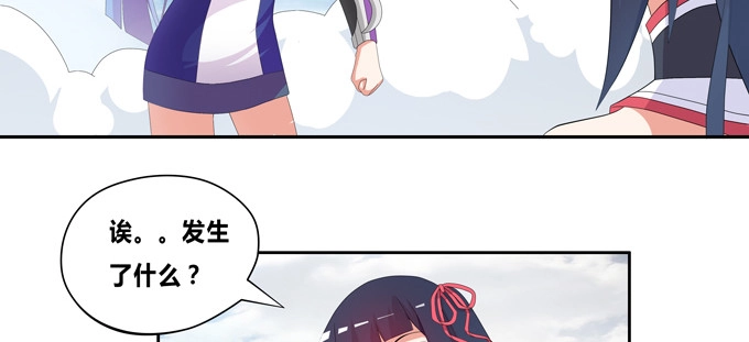 《炉鼎要反抗》青丘七尾参上！ 第38页