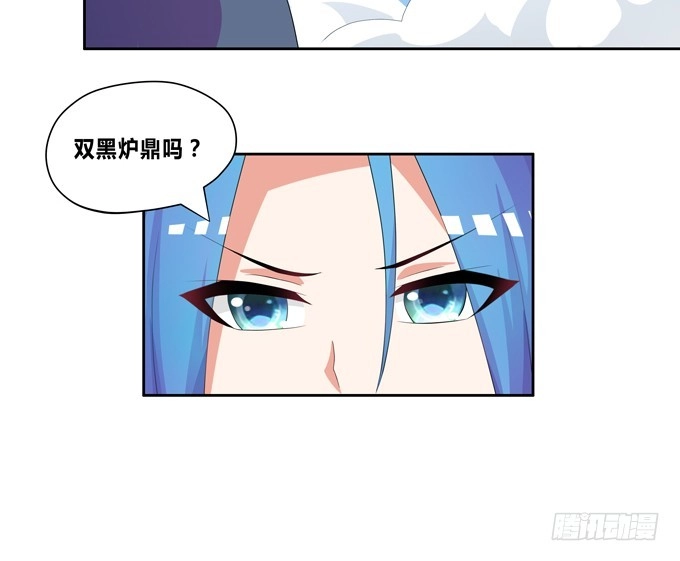 《炉鼎要反抗》青丘七尾参上！ 第42页