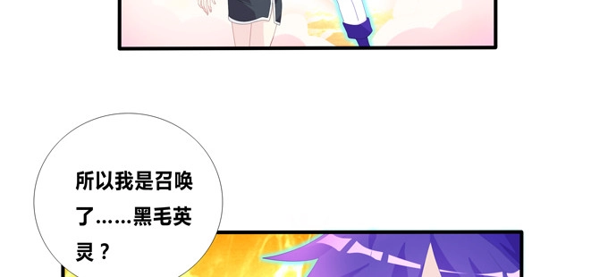 《炉鼎要反抗》青丘七尾参上！ 第15页