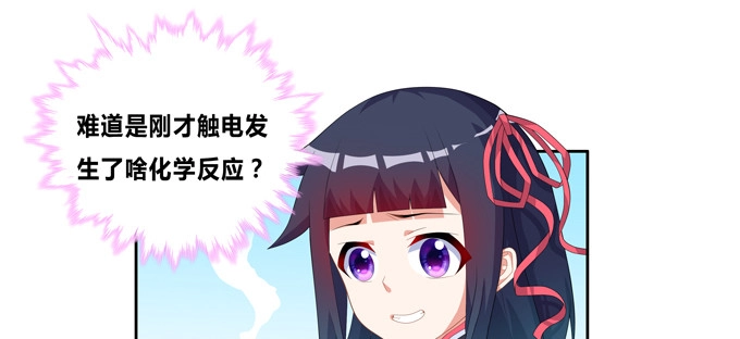 《炉鼎要反抗》走进龙豚的繁衍问题 第35页