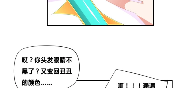 《炉鼎要反抗》走进龙豚的繁衍问题 第33页