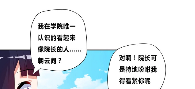 《炉鼎要反抗》走进龙豚的繁衍问题 第40页