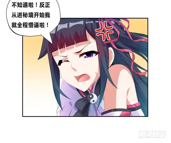 《炉鼎要反抗》走进龙豚的繁衍问题 第10页
