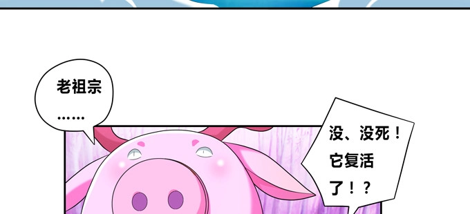 《炉鼎要反抗》走进龙豚的繁衍问题 第15页