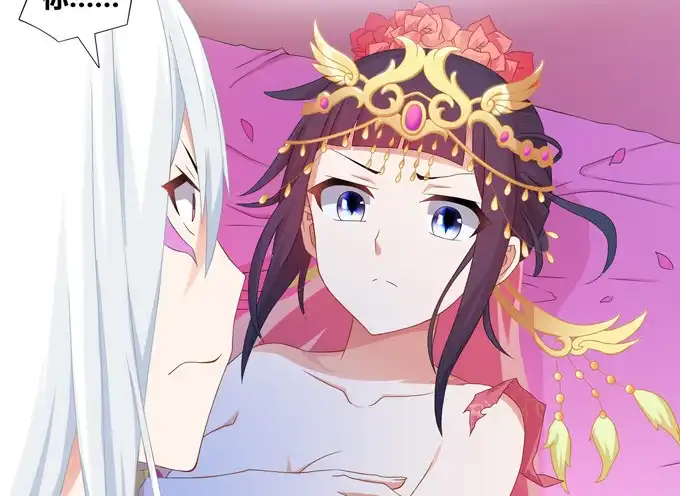 《炉鼎要反抗》嫁给狐狸大妖怪 第69页