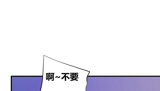 《炉鼎要反抗》嫁给狐狸大妖怪 第55页