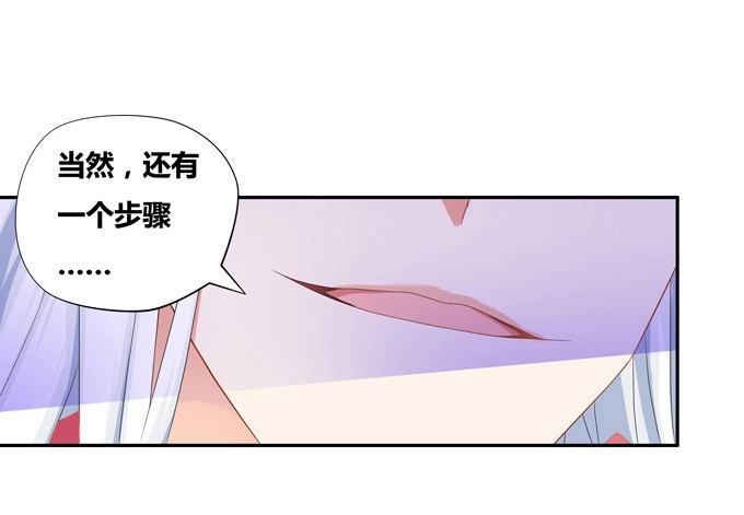 《炉鼎要反抗》嫁给狐狸大妖怪 第51页