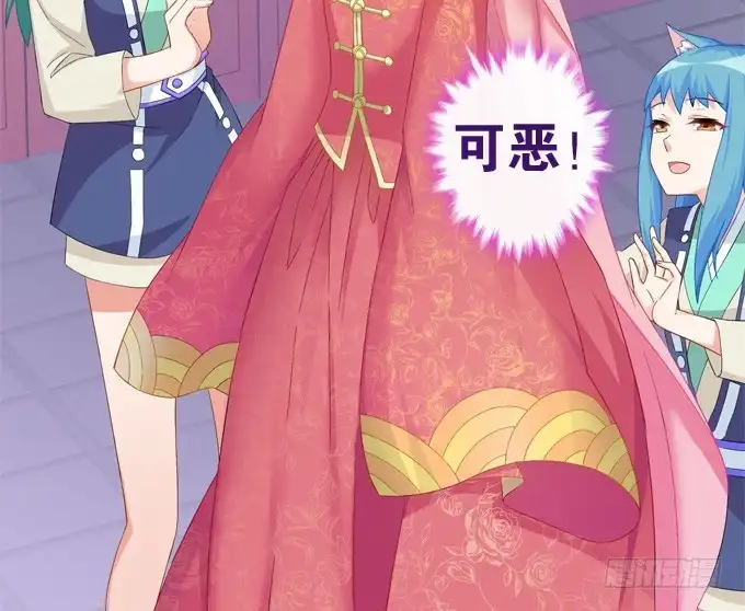 《炉鼎要反抗》嫁给狐狸大妖怪 第4页