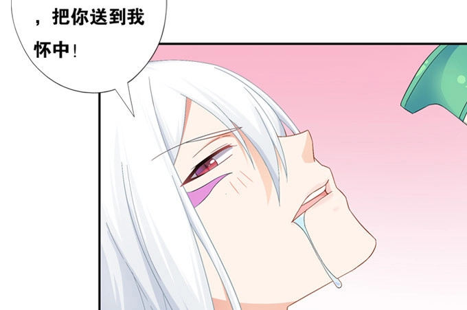 《炉鼎要反抗》嫁给狐狸大妖怪 第22页