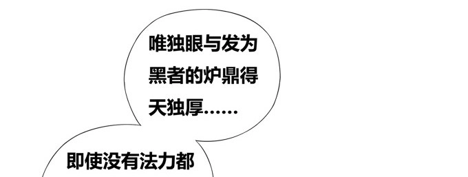 《炉鼎要反抗》嫁给狐狸大妖怪 第45页