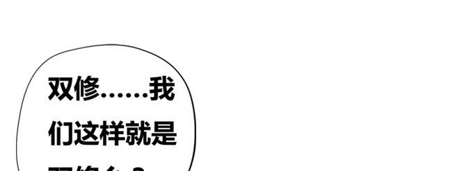 《炉鼎要反抗》嫁给狐狸大妖怪 第49页