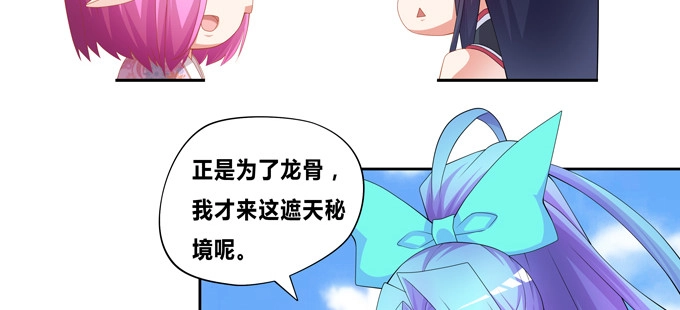 《炉鼎要反抗》帅哥你谁啊 第46页