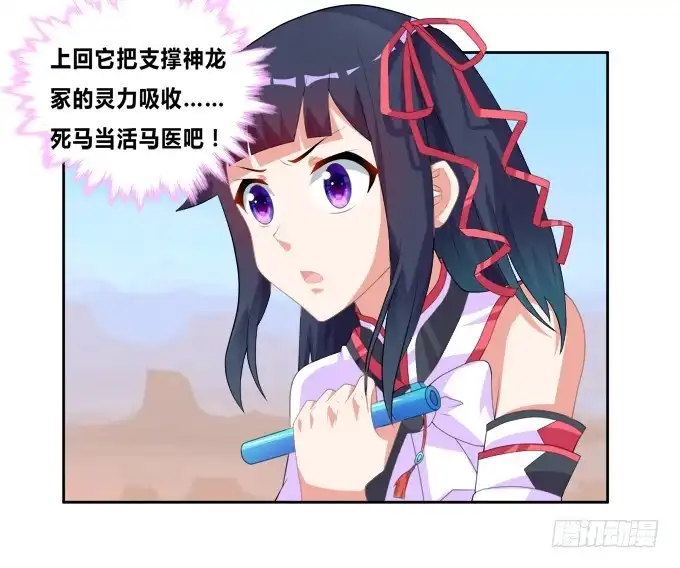 《炉鼎要反抗》帅哥你谁啊 第26页