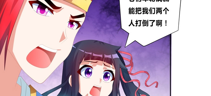《炉鼎要反抗》帅哥你谁啊 第7页