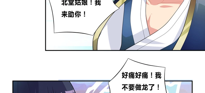 《炉鼎要反抗》帅哥你谁啊 第17页