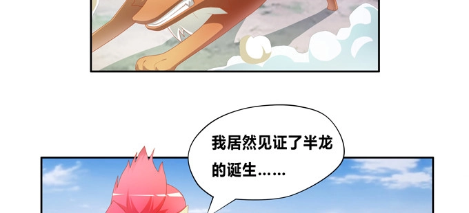 《炉鼎要反抗》帅哥你谁啊 第36页