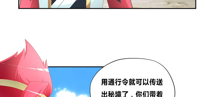 《炉鼎要反抗》帅哥你谁啊 第38页