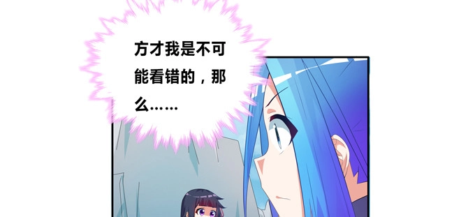 《炉鼎要反抗》帅哥你谁啊 第11页