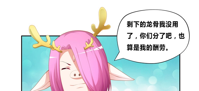 《炉鼎要反抗》帅哥你谁啊 第43页