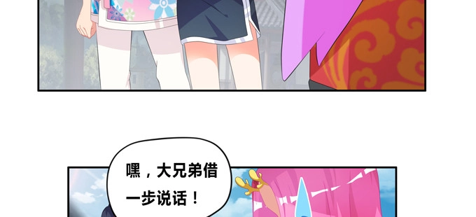 《炉鼎要反抗》来自秘境背后的交易 第8页