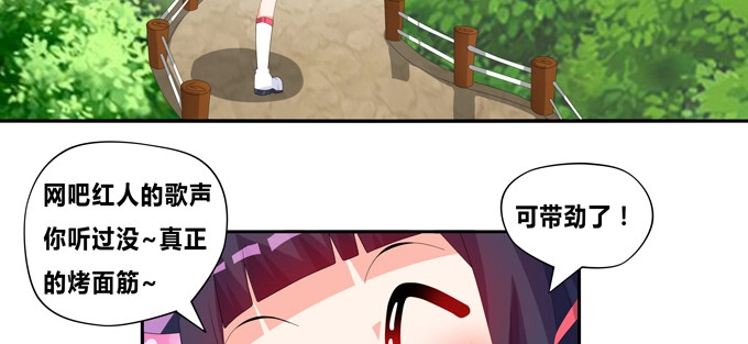 《炉鼎要反抗》来自秘境背后的交易 第46页