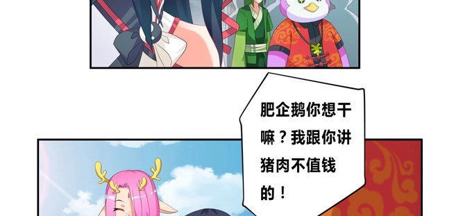 《炉鼎要反抗》来自秘境背后的交易 第6页
