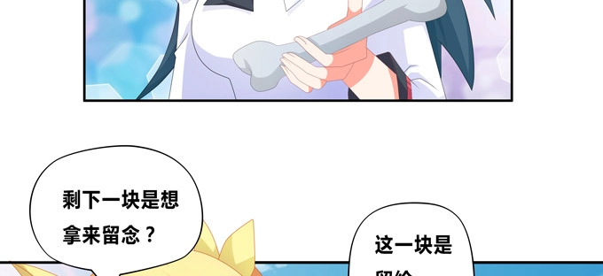 《炉鼎要反抗》来自秘境背后的交易 第25页