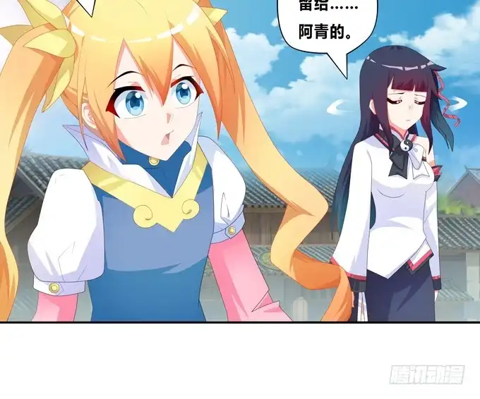 《炉鼎要反抗》来自秘境背后的交易 第26页