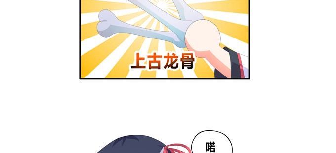 《炉鼎要反抗》来自秘境背后的交易 第23页