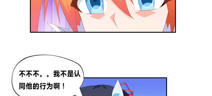 《炉鼎要反抗》来自秘境背后的交易 第28页