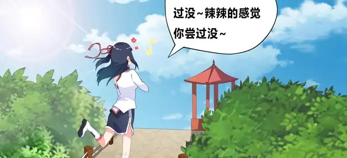 《炉鼎要反抗》来自秘境背后的交易 第45页