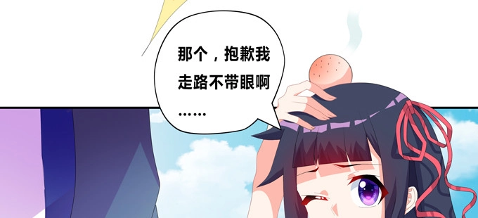 《炉鼎要反抗》来自秘境背后的交易 第49页