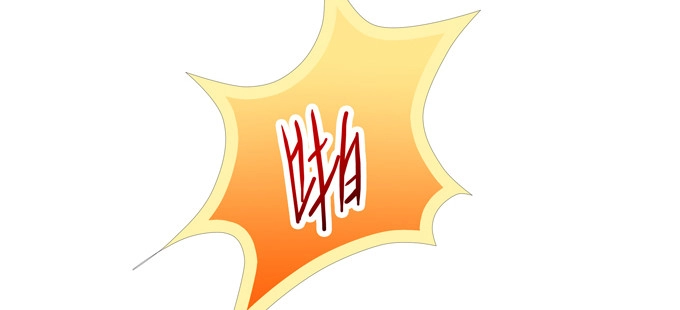 《炉鼎要反抗》来自秘境背后的交易 第48页