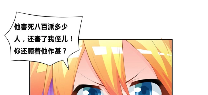 《炉鼎要反抗》来自秘境背后的交易 第27页