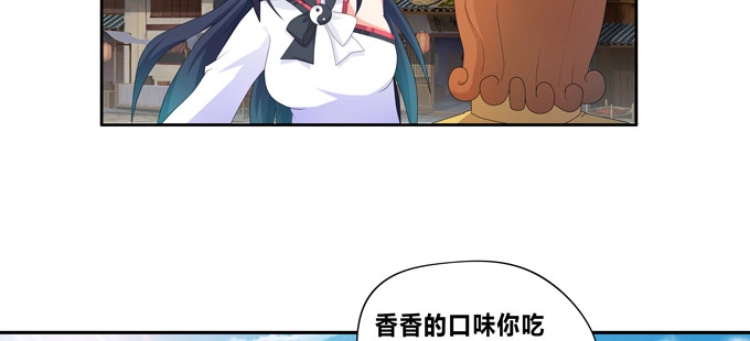 《炉鼎要反抗》来自秘境背后的交易 第44页