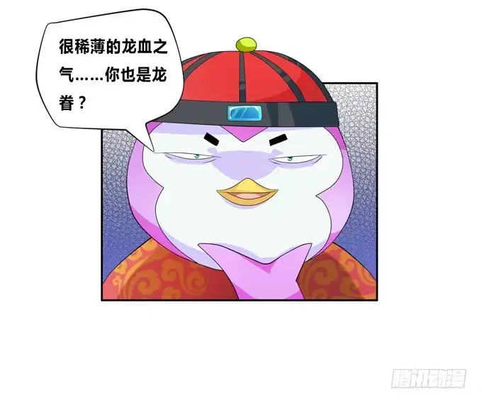 《炉鼎要反抗》来自秘境背后的交易 第10页