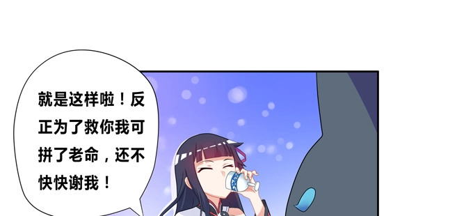《炉鼎要反抗》肥企鹅诚不欺我 第38页