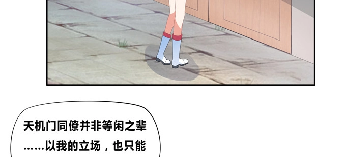 《炉鼎要反抗》肥企鹅诚不欺我 第20页