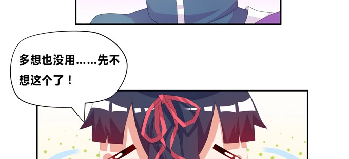《炉鼎要反抗》肥企鹅诚不欺我 第22页