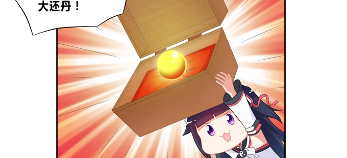 《炉鼎要反抗》肥企鹅诚不欺我 第27页