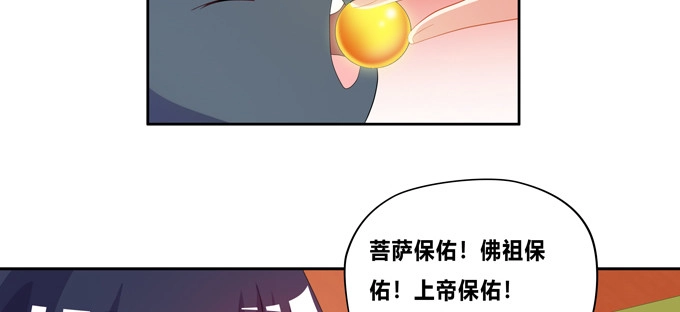 《炉鼎要反抗》肥企鹅诚不欺我 第29页